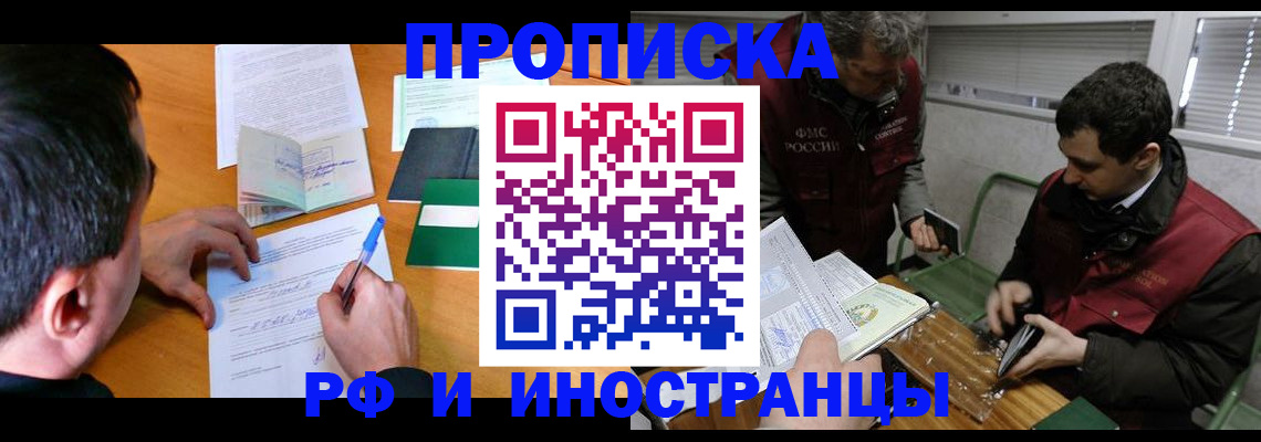прописка поиск в Новоаннинском