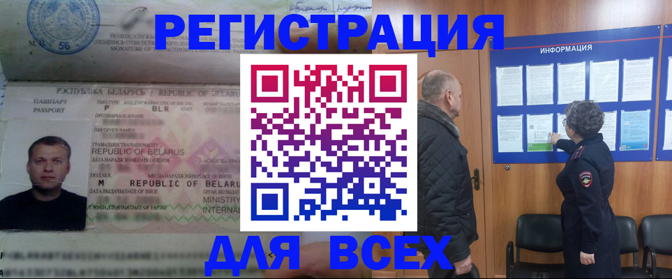 где прописаться в Новоаннинском