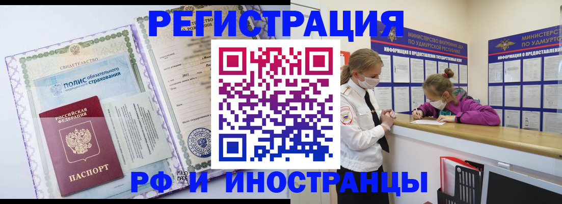 прописка поиск в Новоаннинском